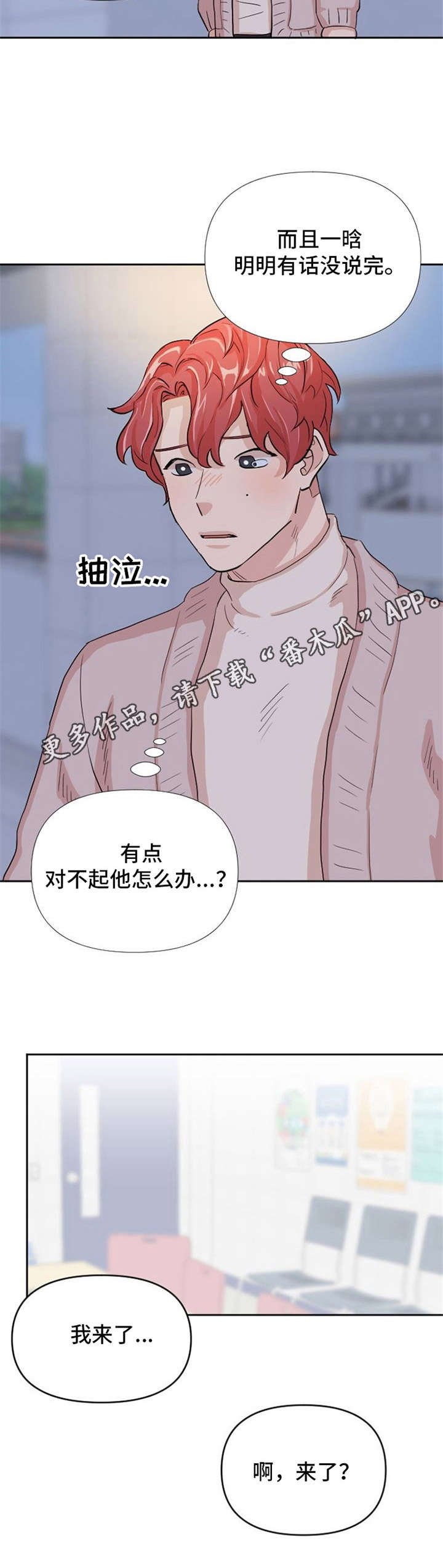 第11章：表白