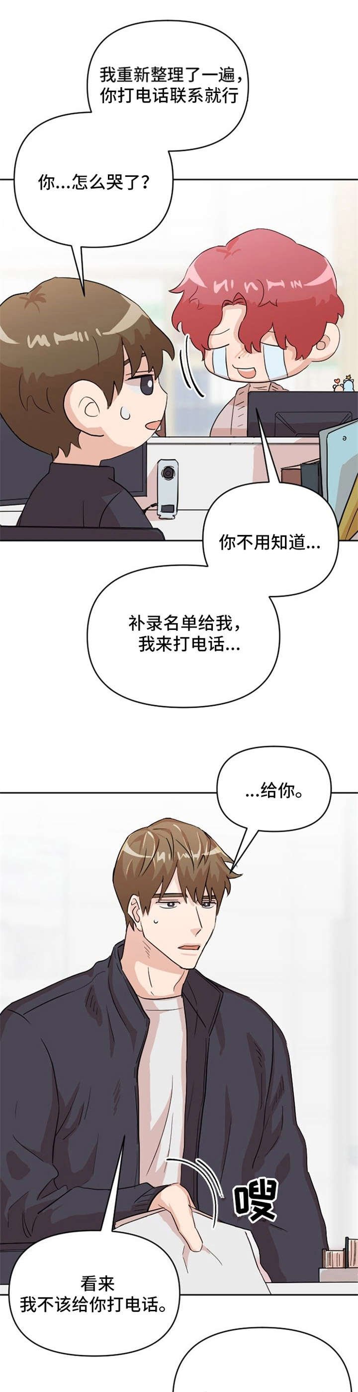 第11章：表白