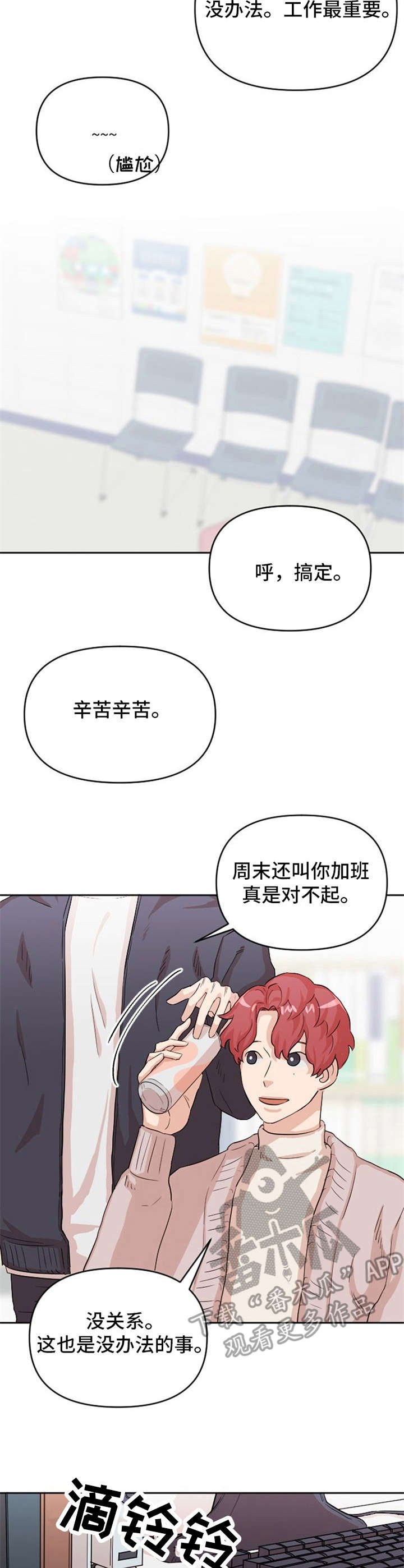 第11章：表白