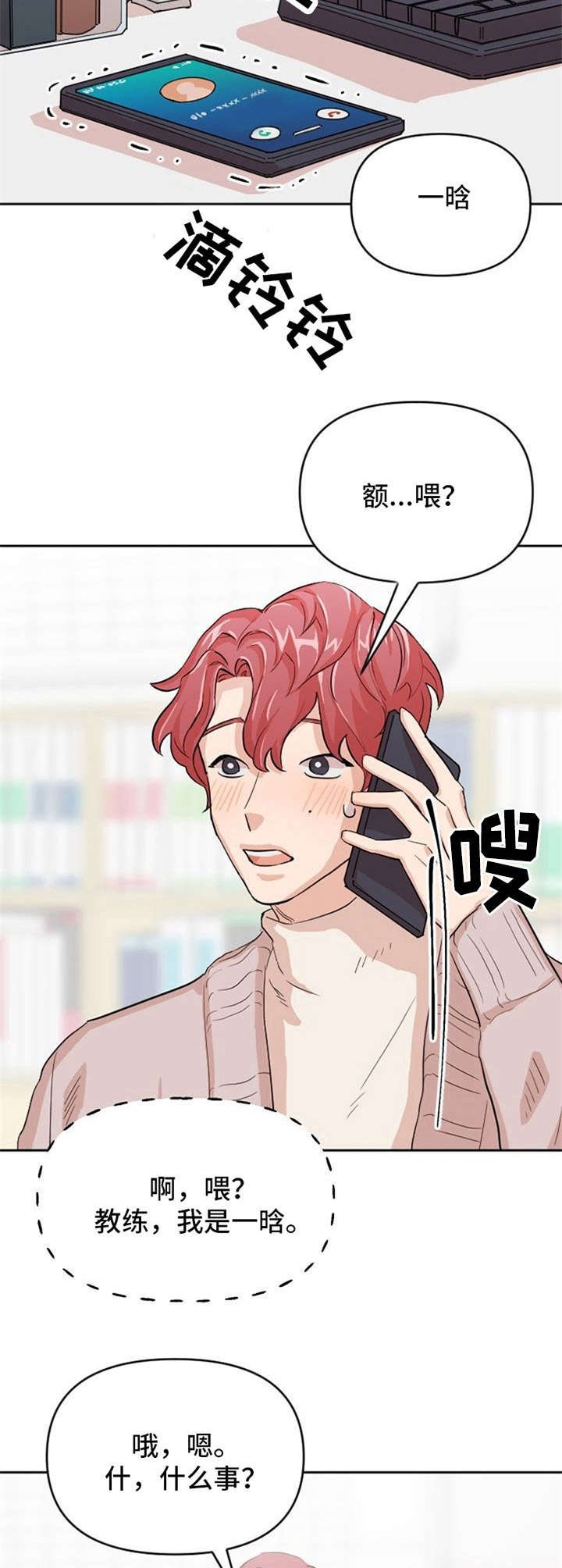 第11章：表白