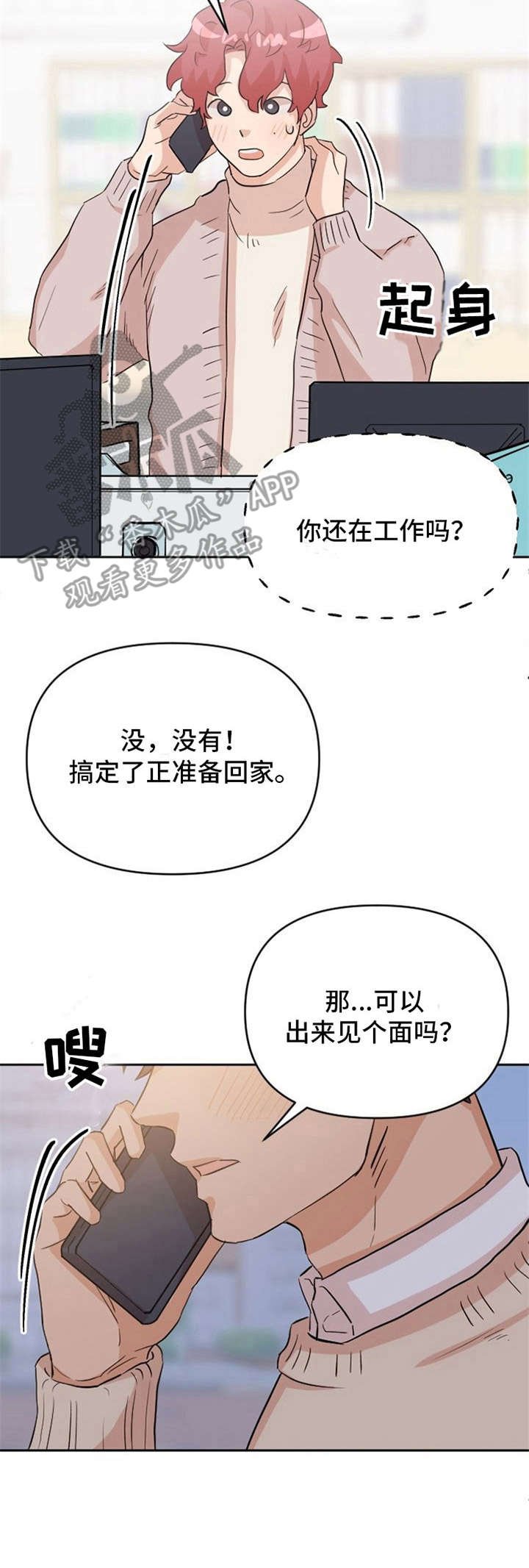 第11章：表白