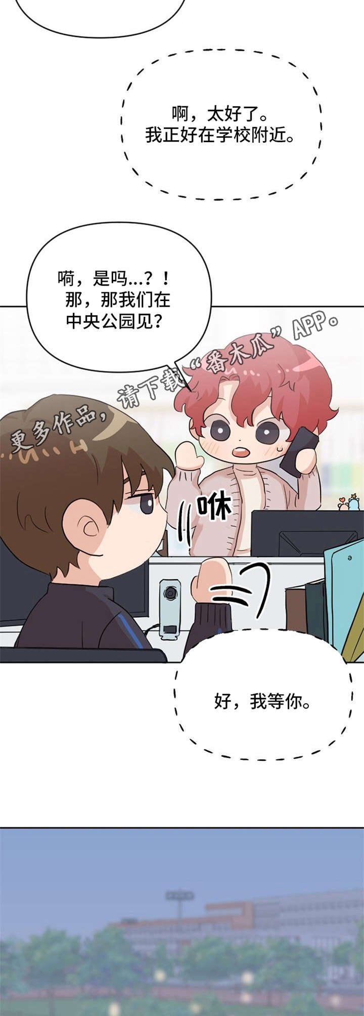 第11章：表白
