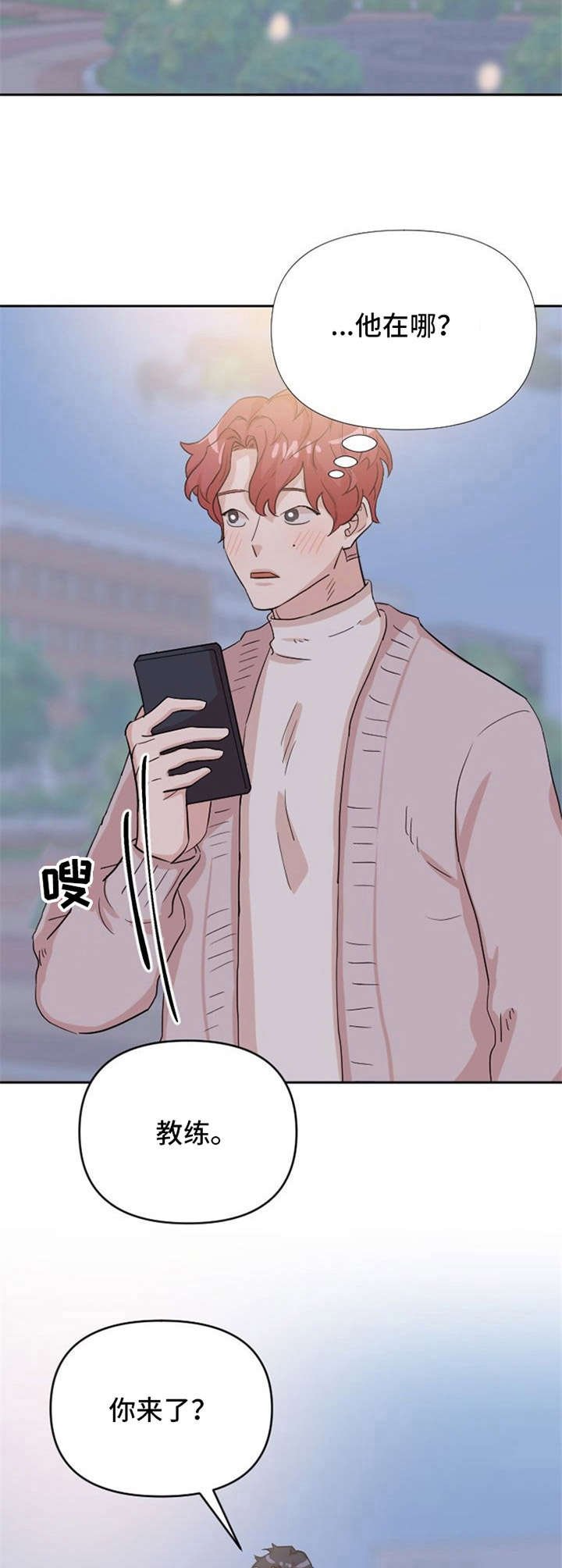 第11章：表白