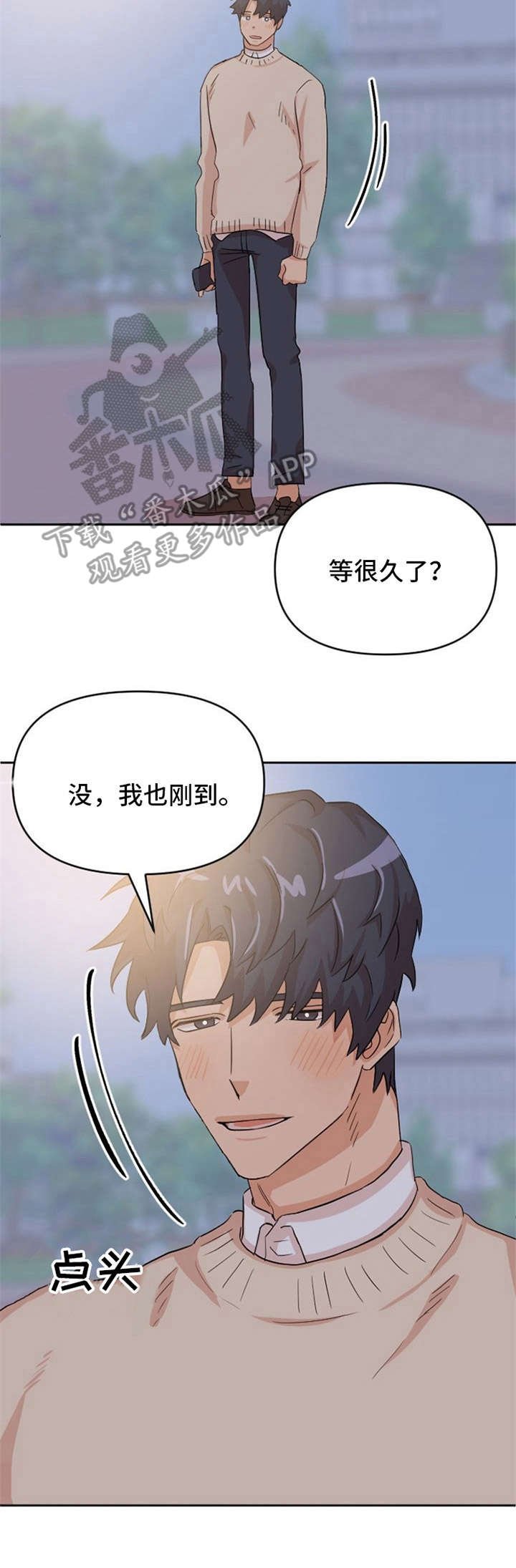 第11章：表白