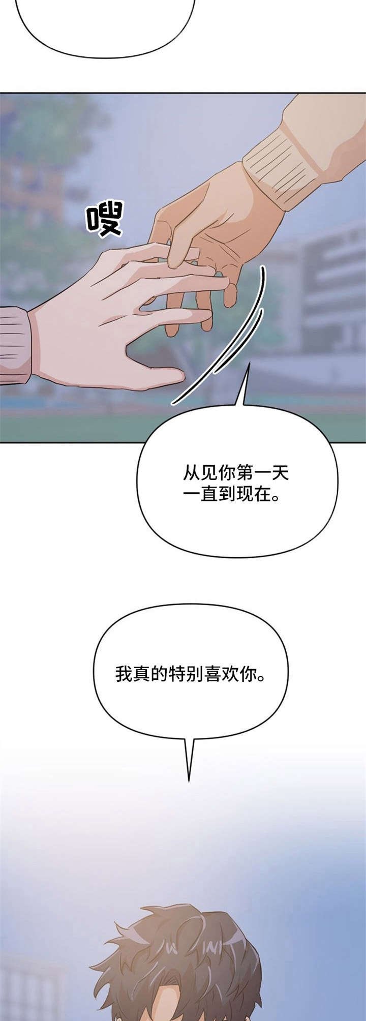 第11章：表白