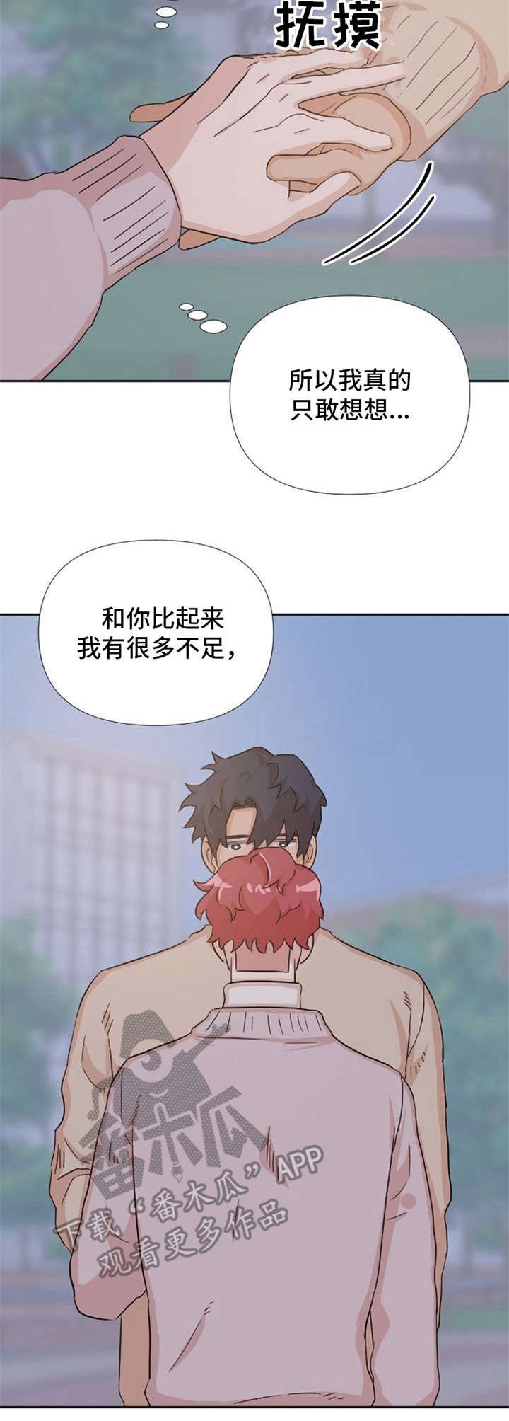 第12章：惹人爱