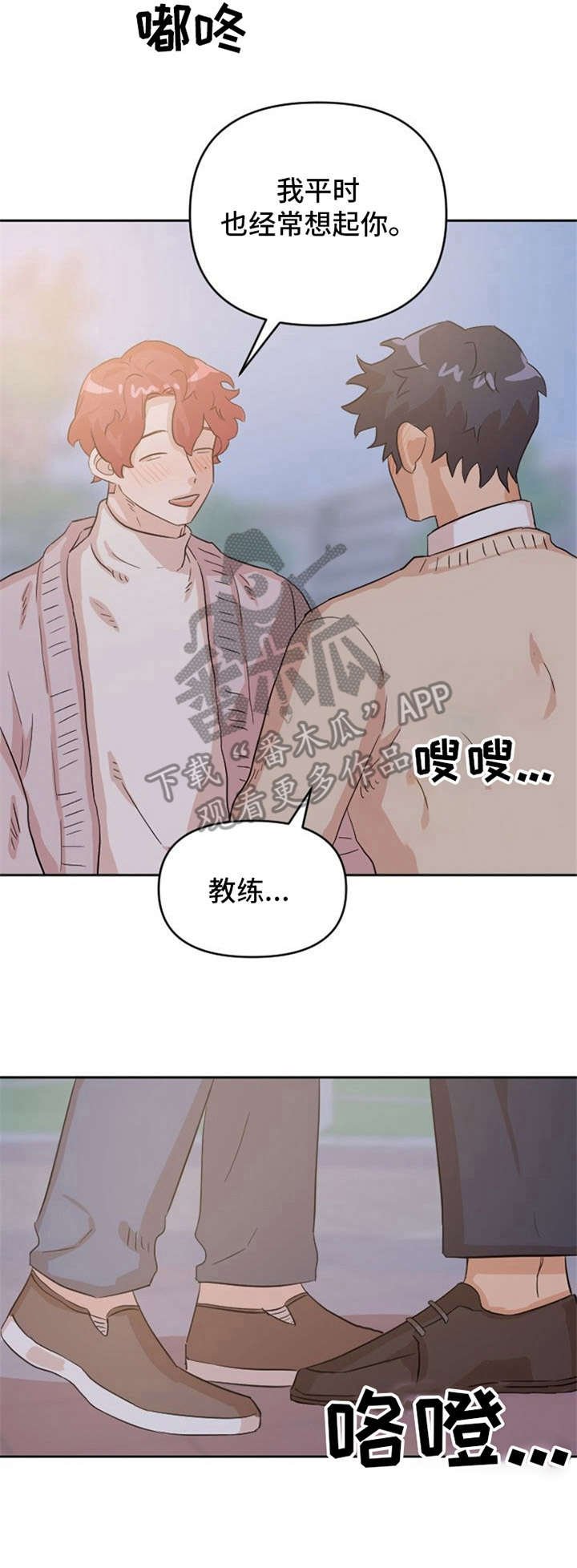 第12章：惹人爱