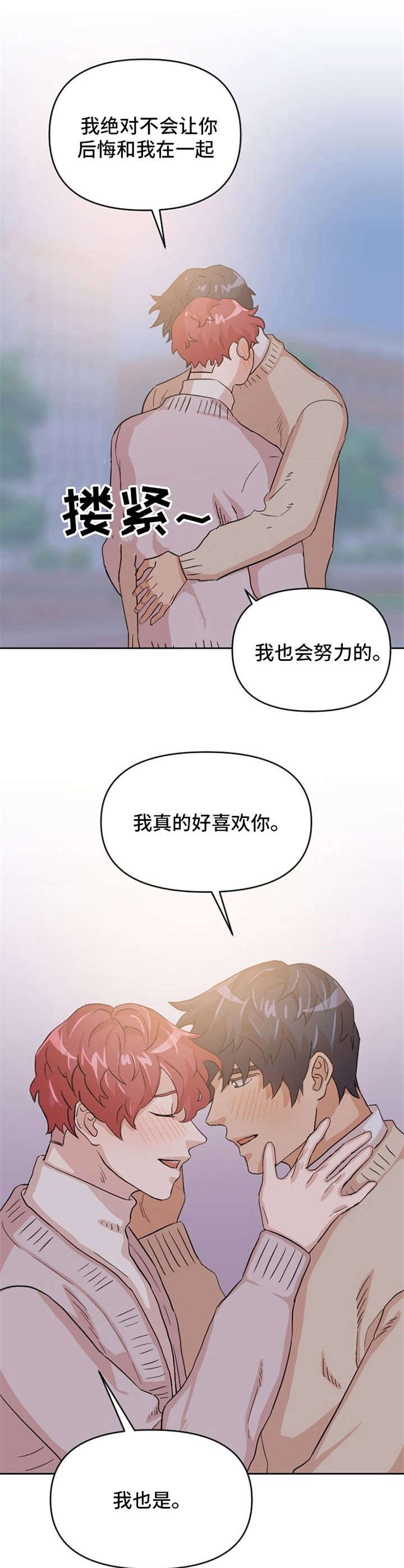 第12章：惹人爱