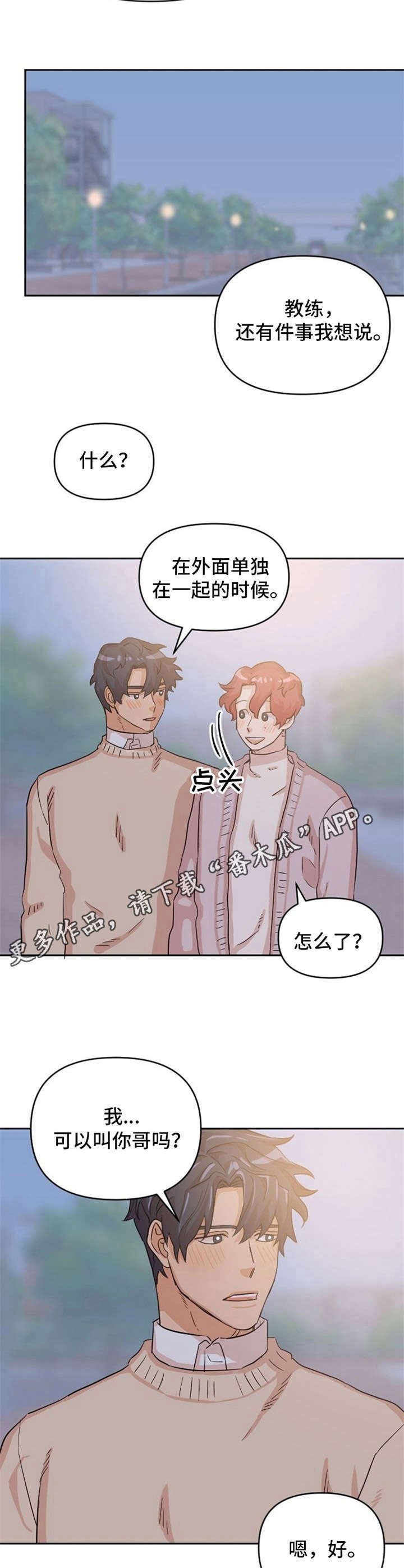 第12章：惹人爱
