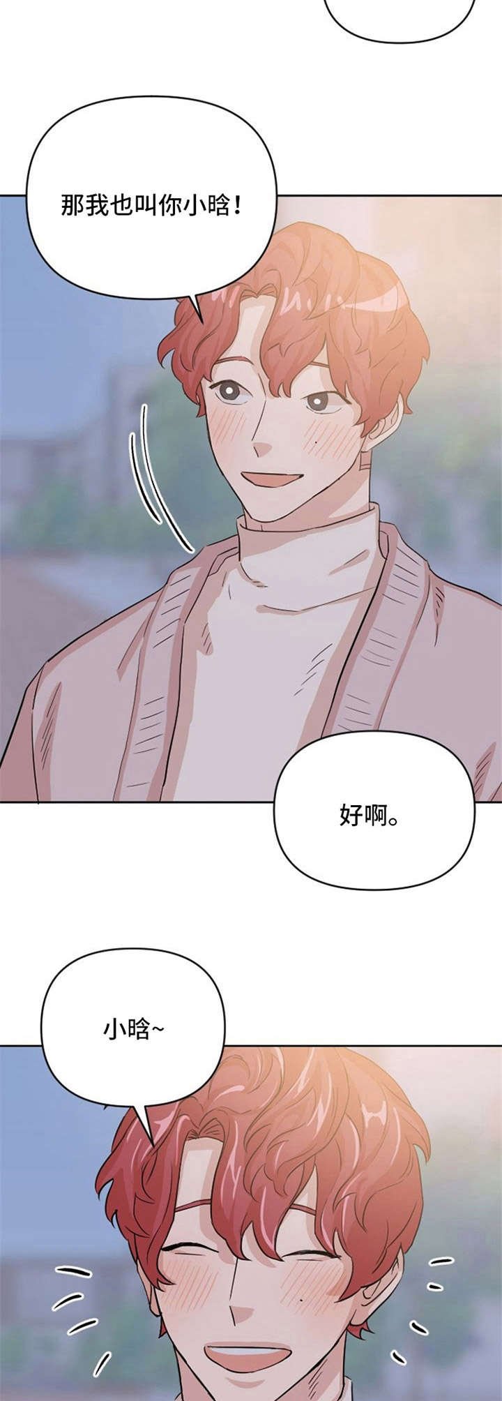 第12章：惹人爱