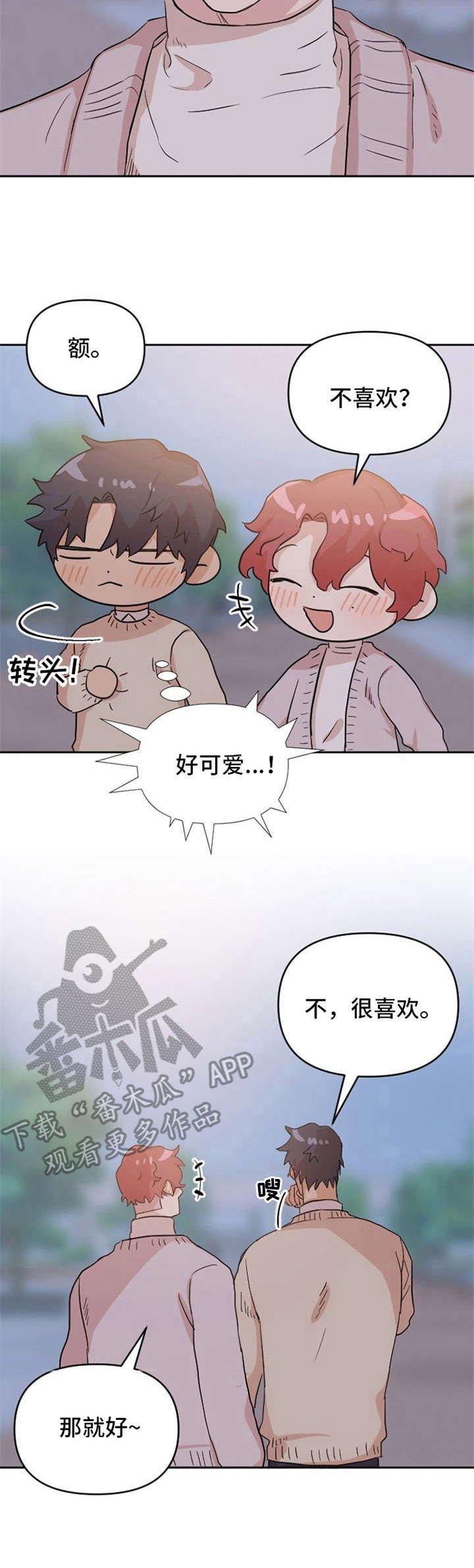 第12章：惹人爱