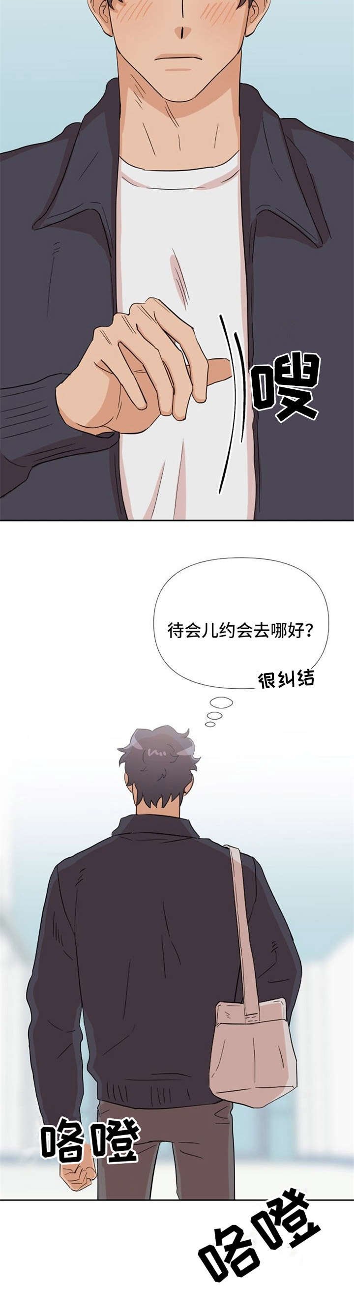 第12章：惹人爱