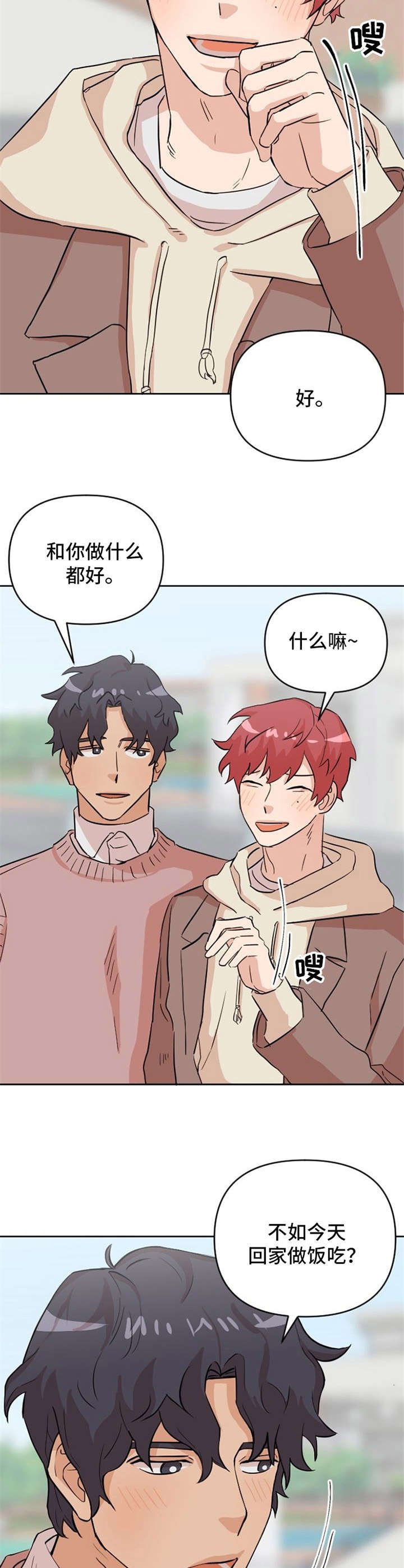 第12章：惹人爱