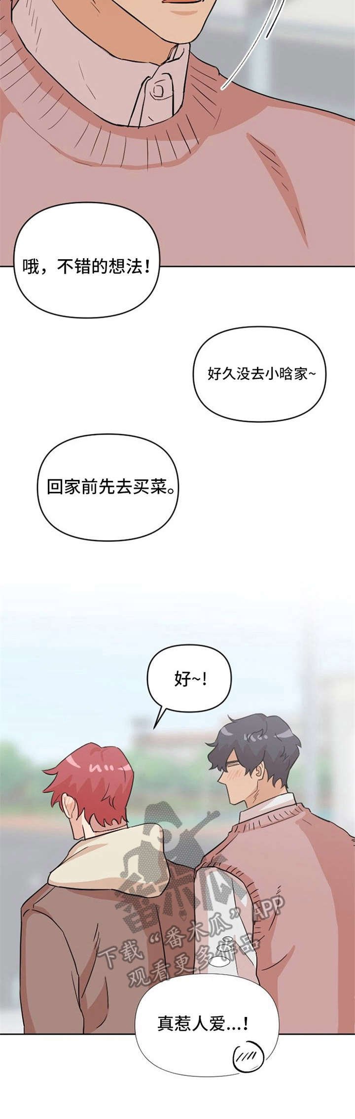 第12章：惹人爱