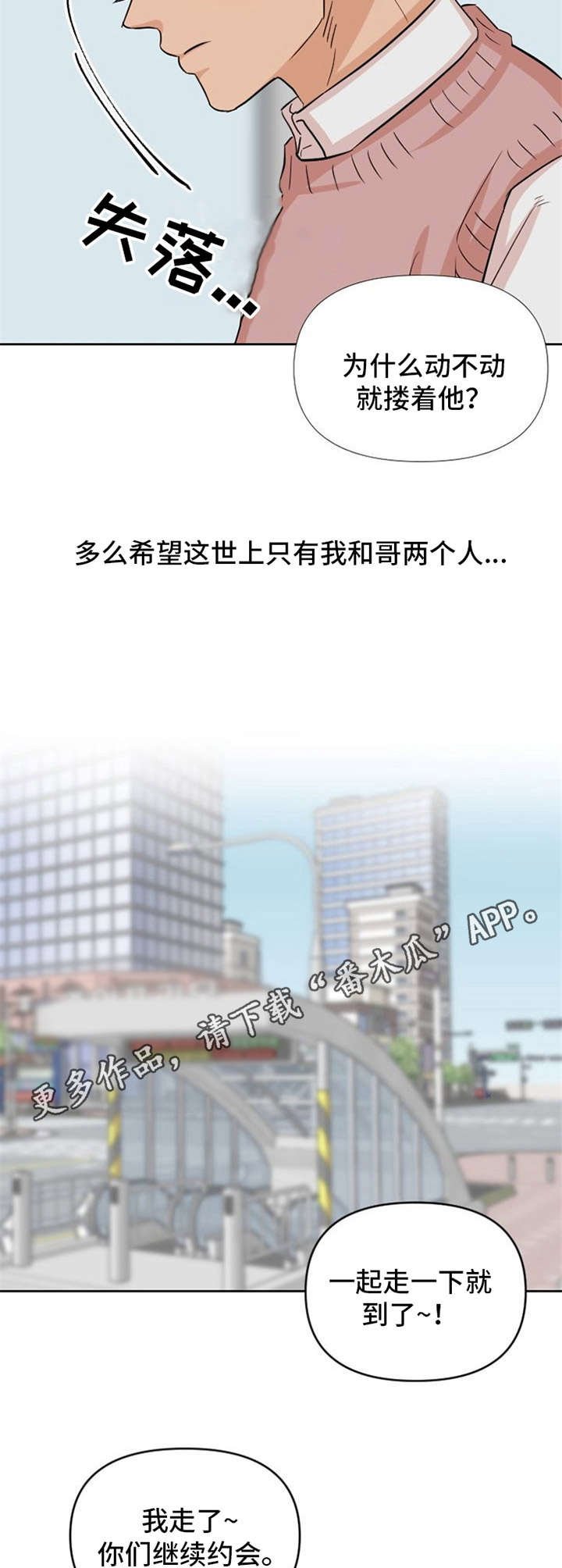 第13章：失落
