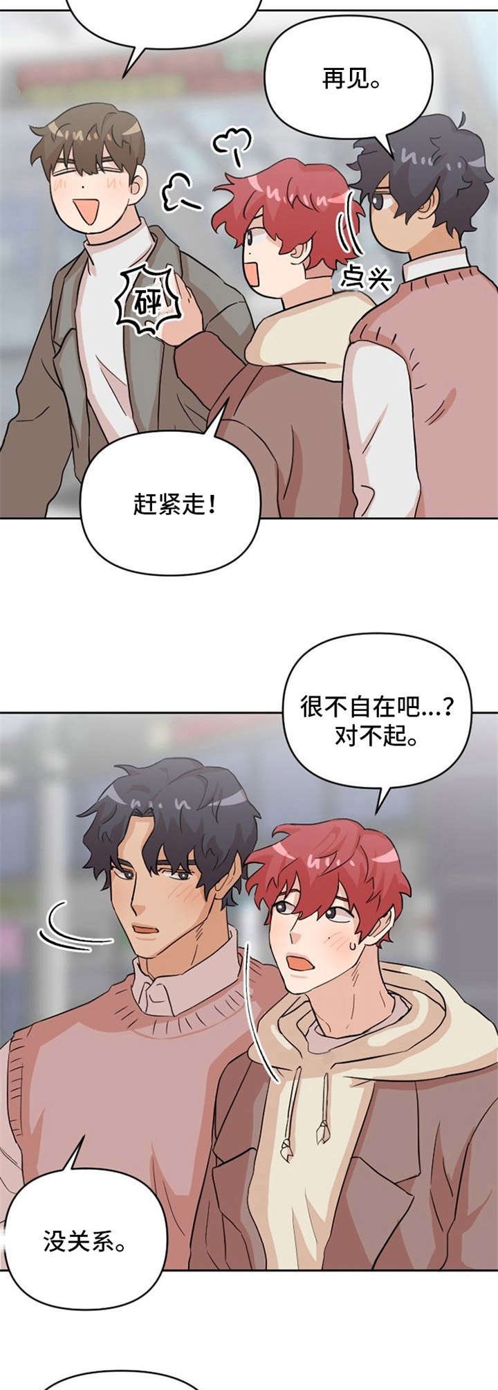 第13章：失落