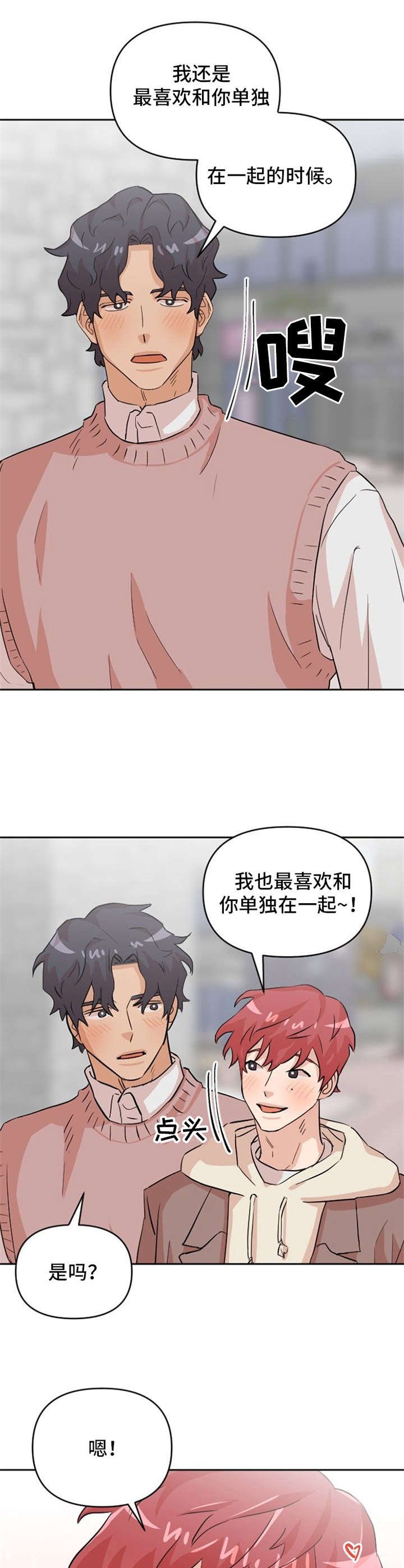 第13章：失落