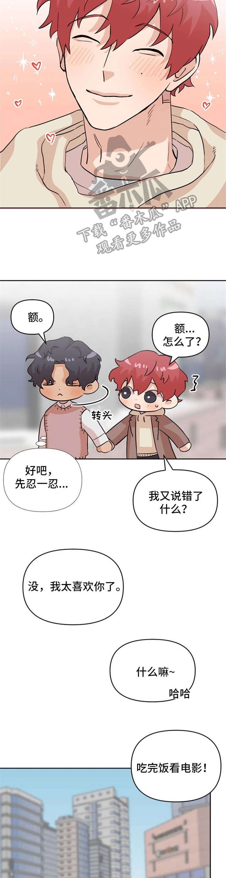 第13章：失落