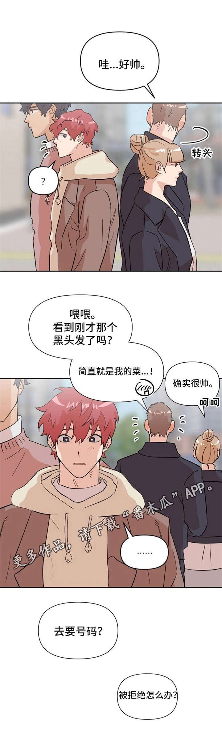 第13章：失落