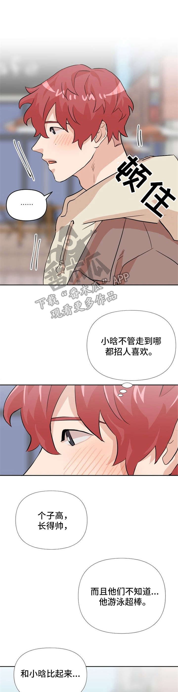 第14章：不安