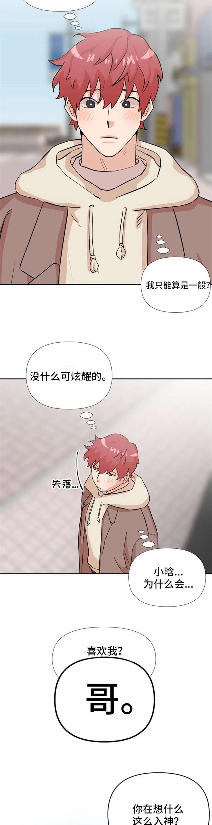 第14章：不安