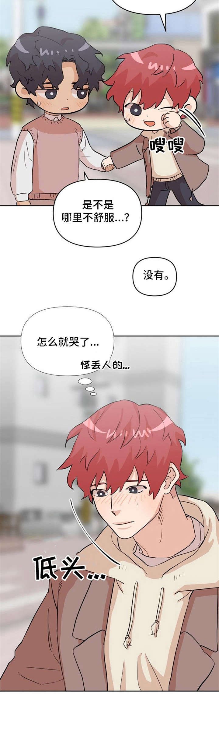 第14章：不安