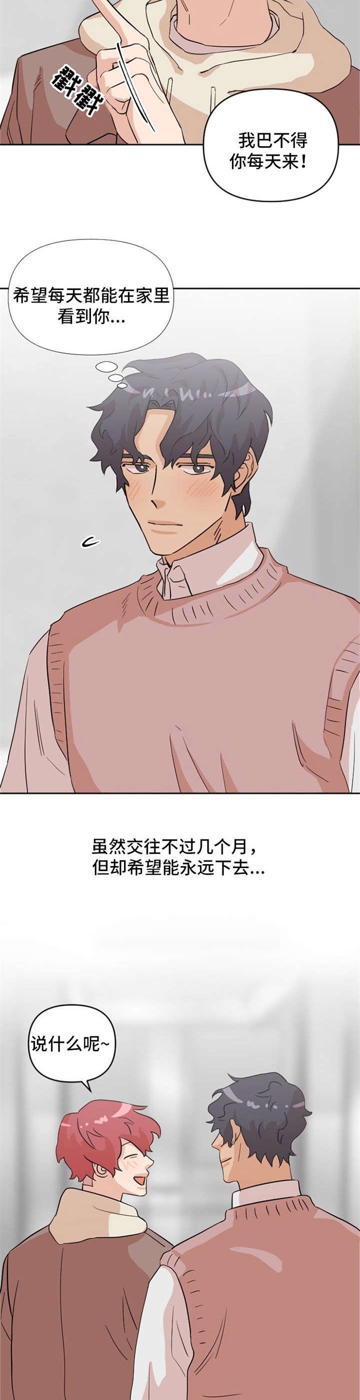第14章：不安