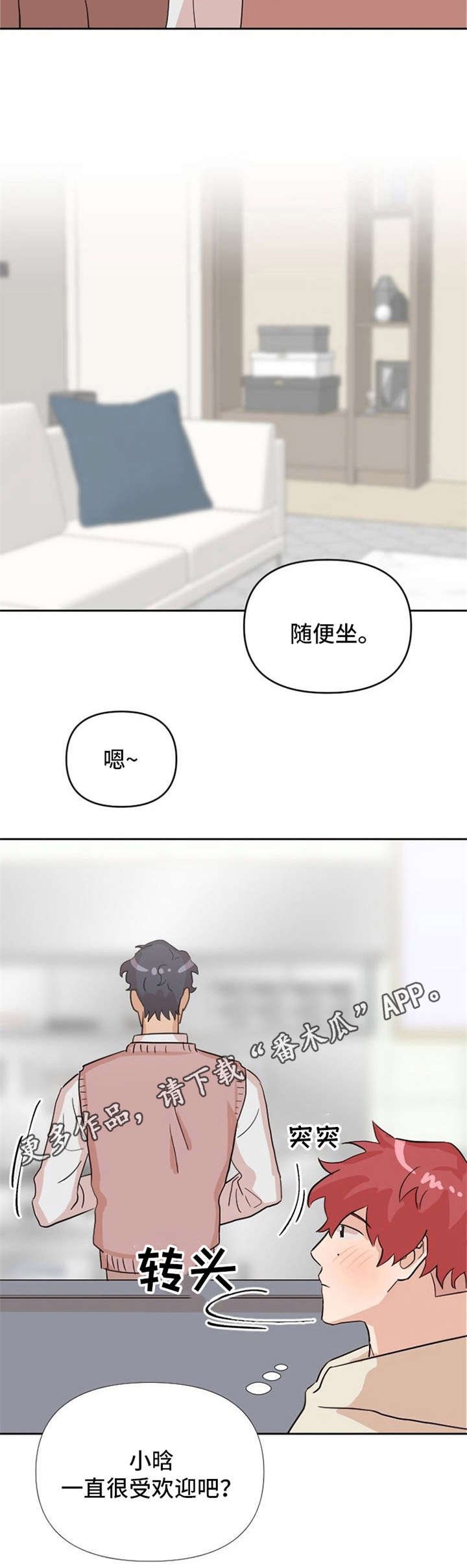 第14章：不安