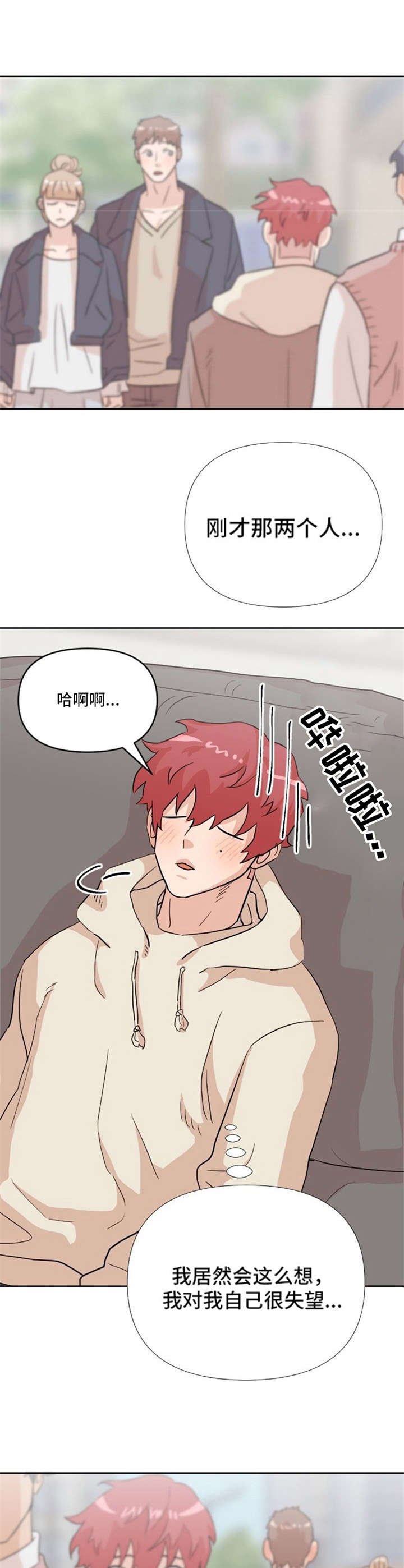 第14章：不安