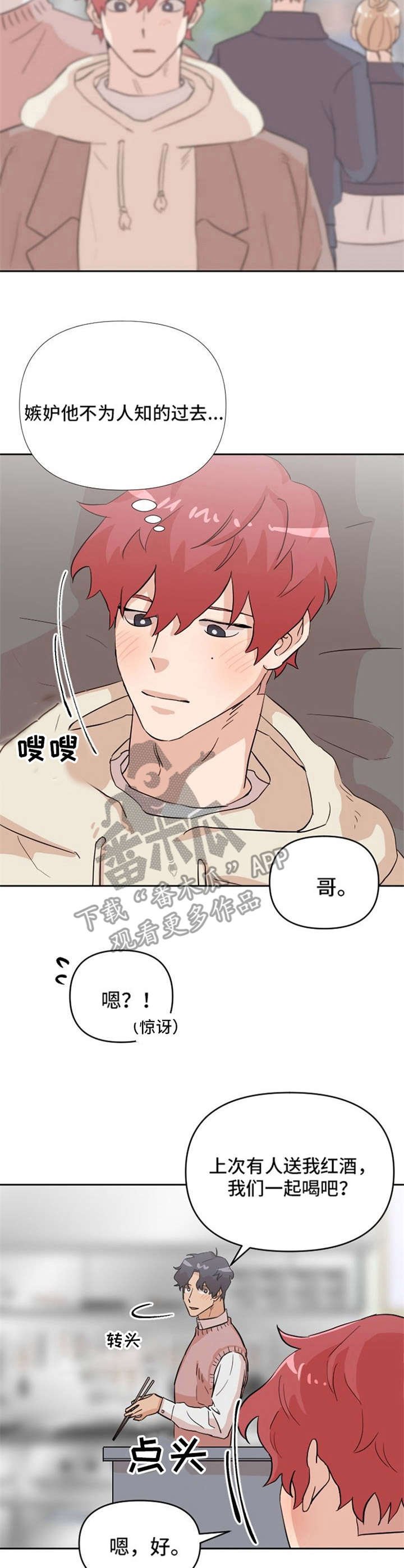 第14章：不安