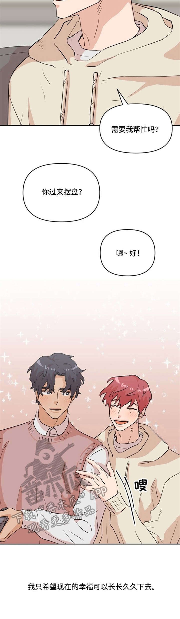 第14章：不安