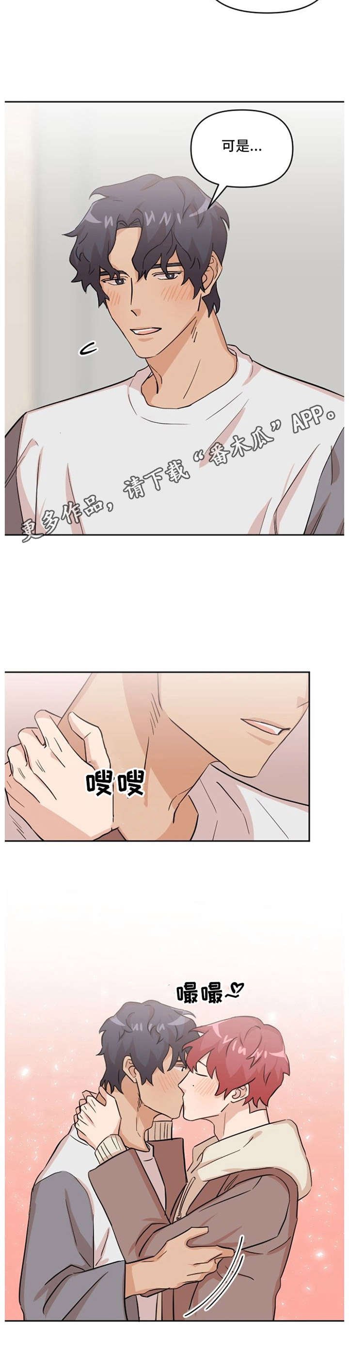 第14章：不安