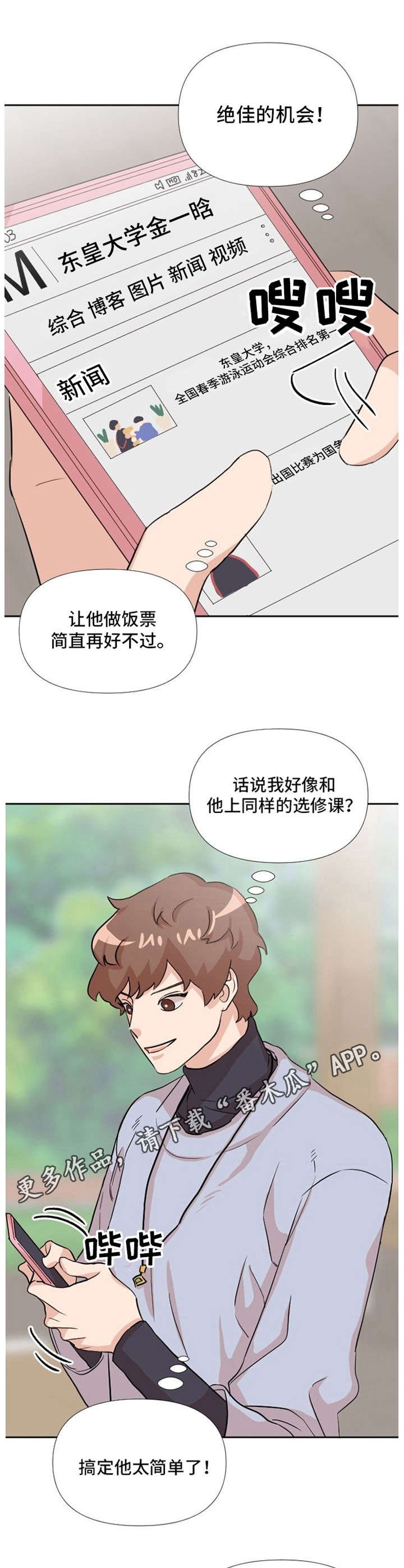 第15章：第三者