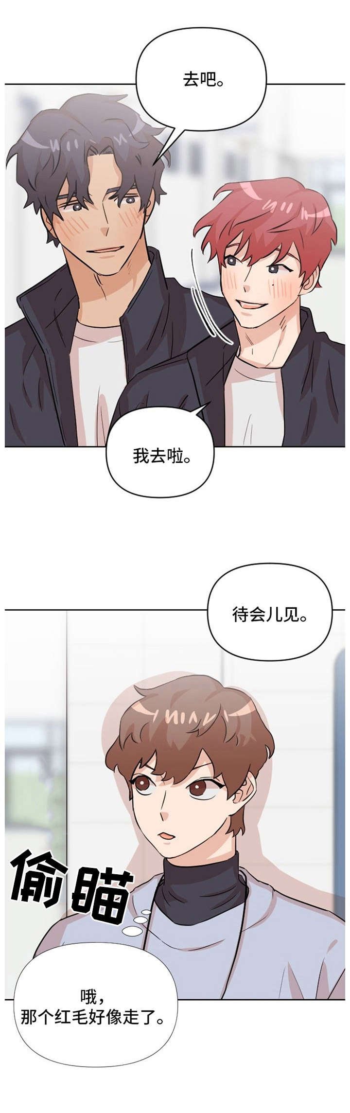 第15章：第三者