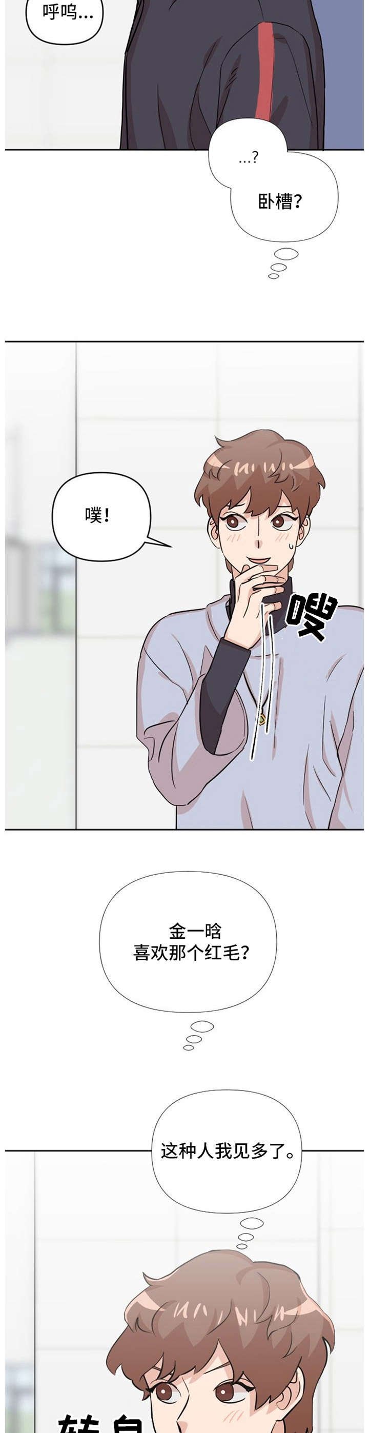 第15章：第三者