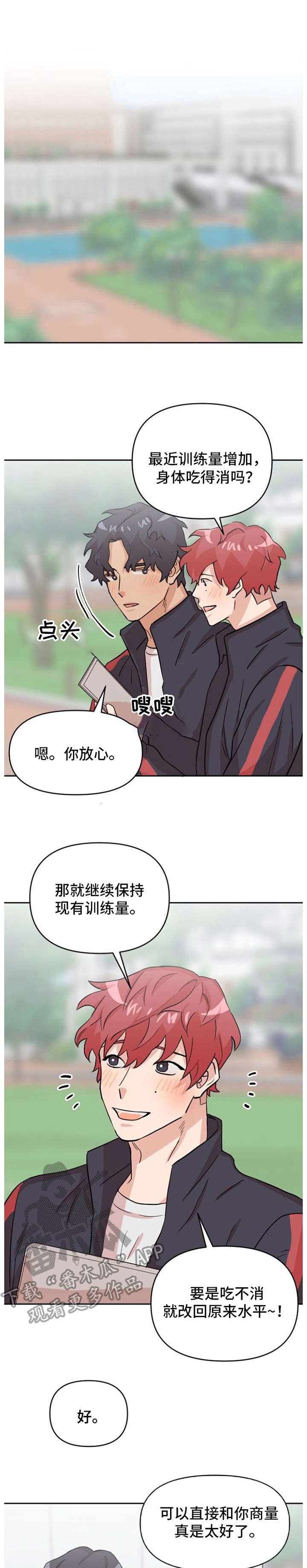 第16章：跟踪