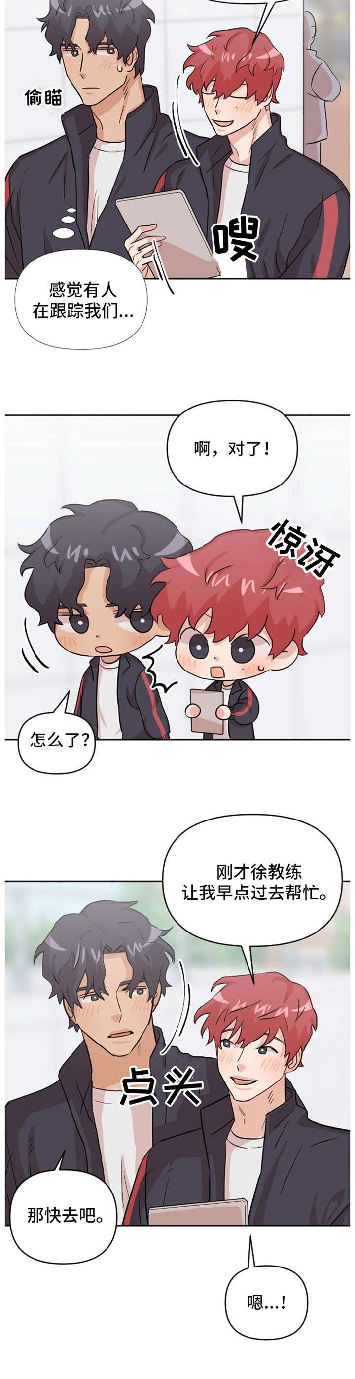 第16章：跟踪