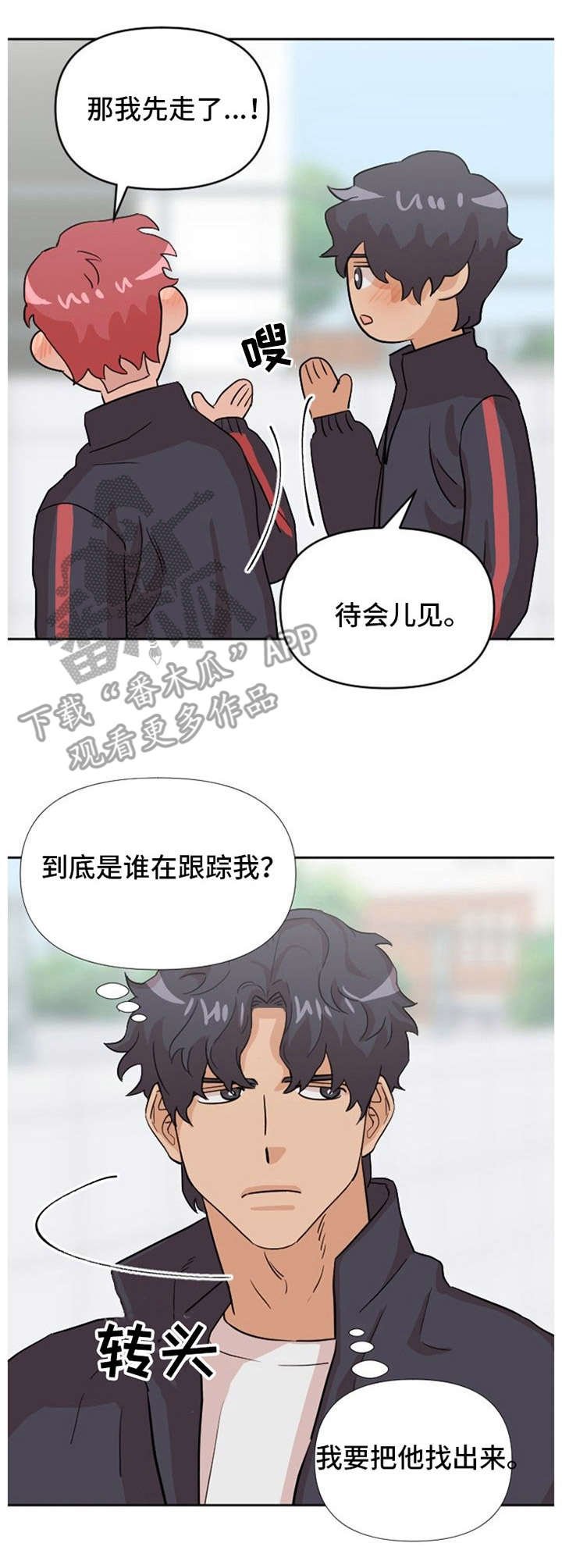 第16章：跟踪