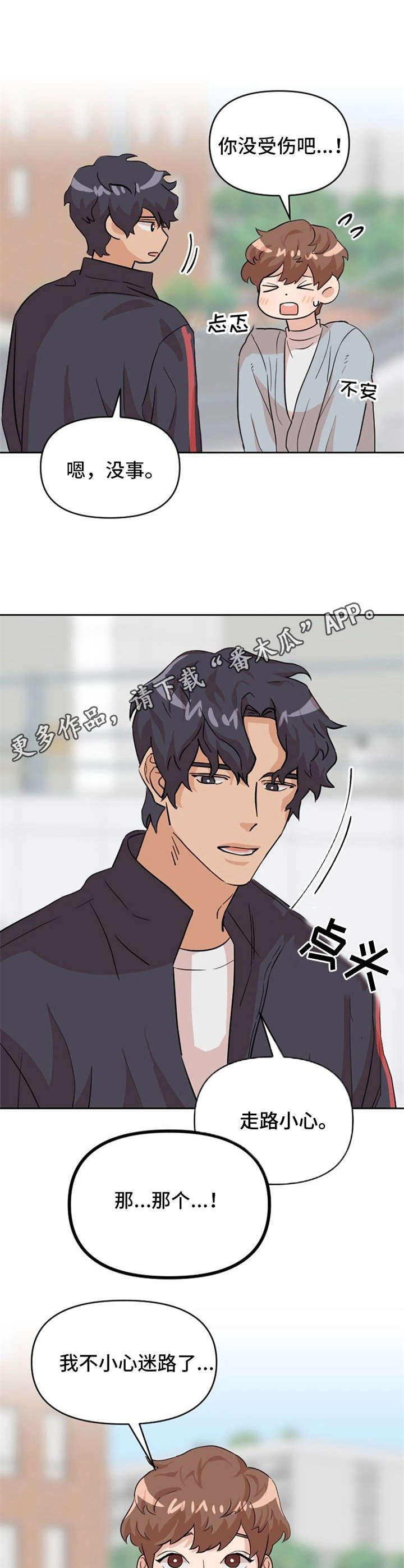 第16章：跟踪