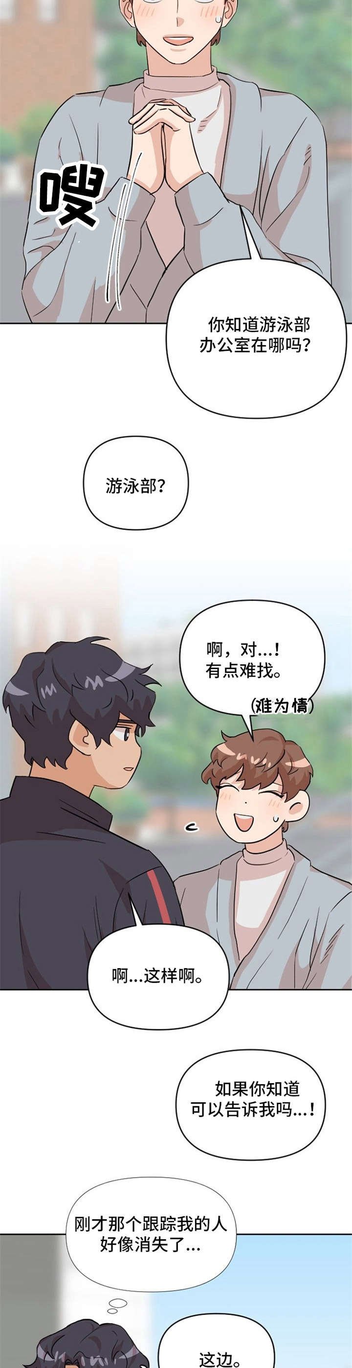 第16章：跟踪
