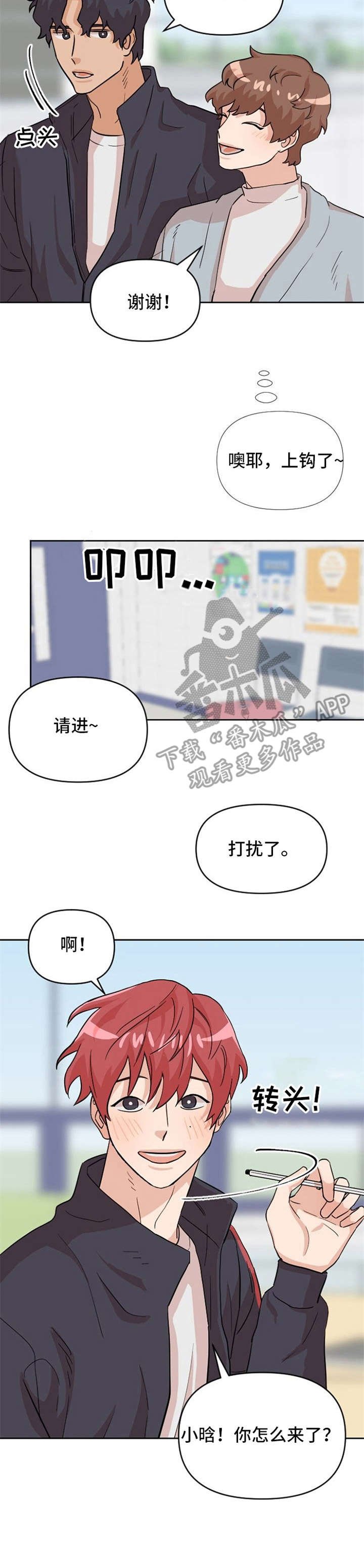 第16章：跟踪