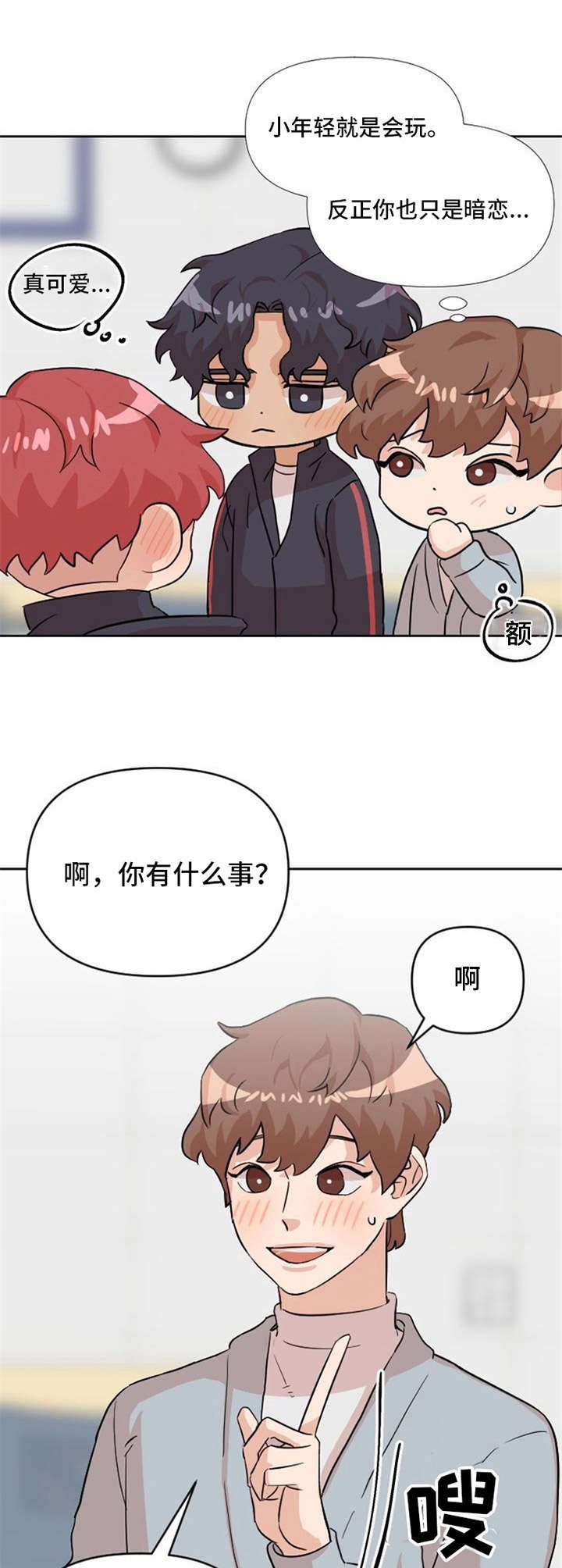 第16章：跟踪