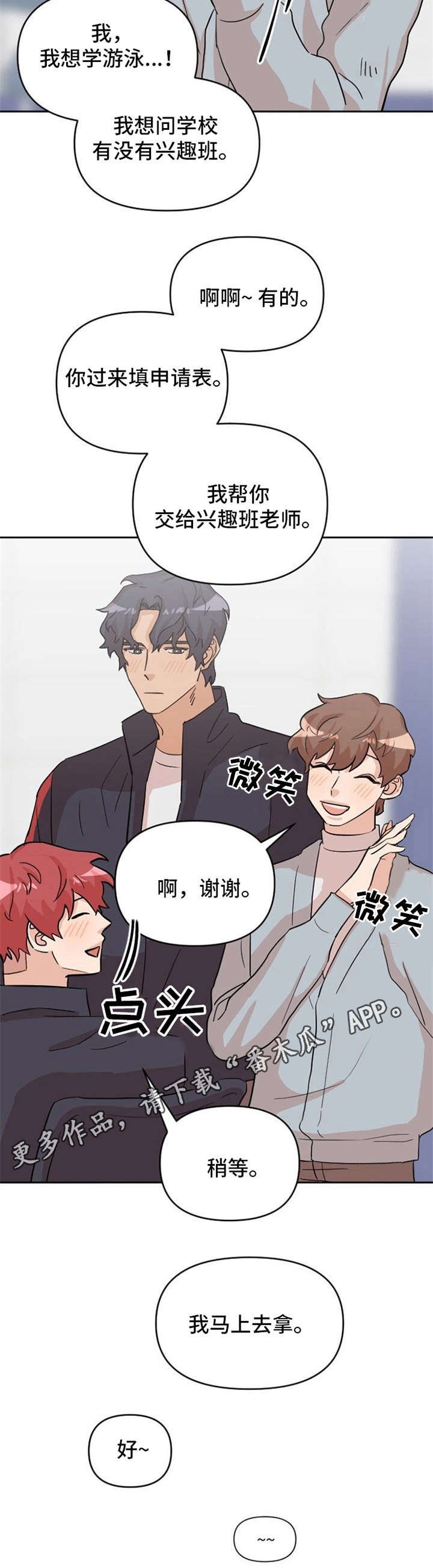 第16章：跟踪