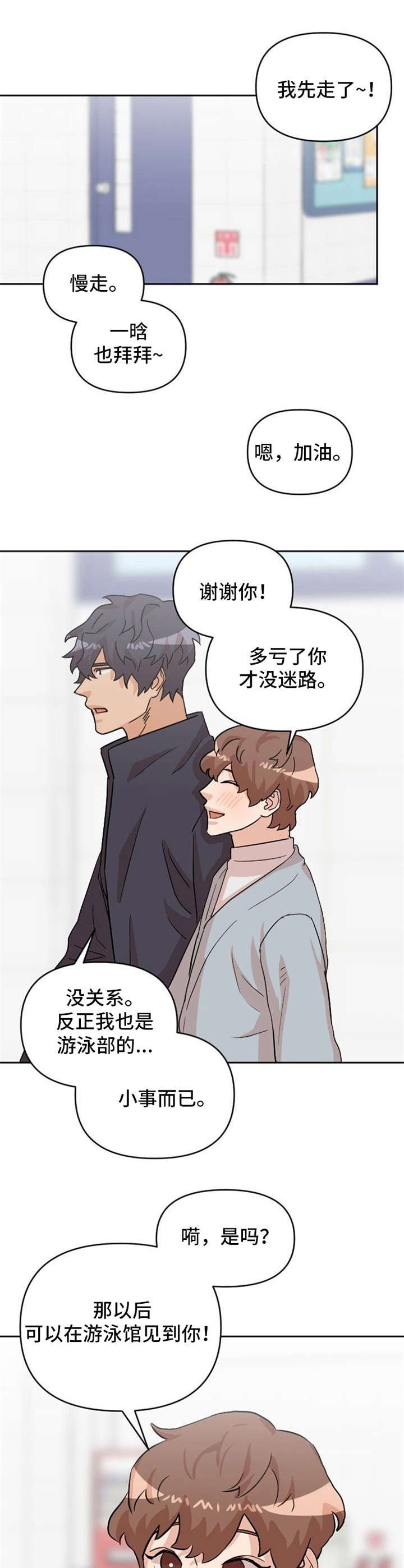 第16章：跟踪
