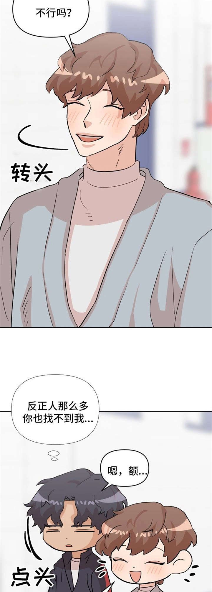 第16章：跟踪