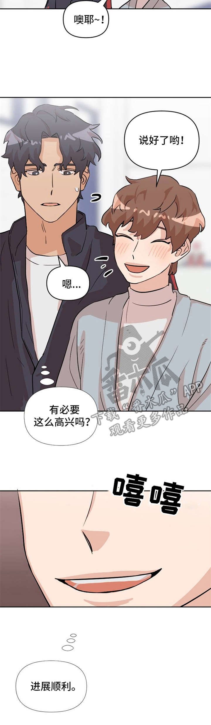 第16章：跟踪
