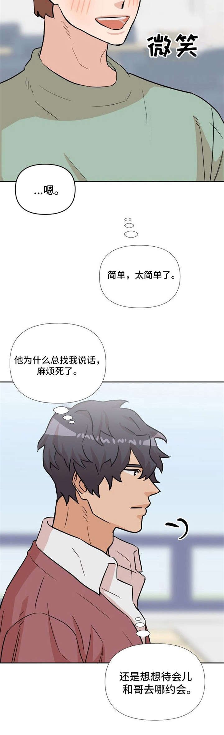 第17章：纠缠