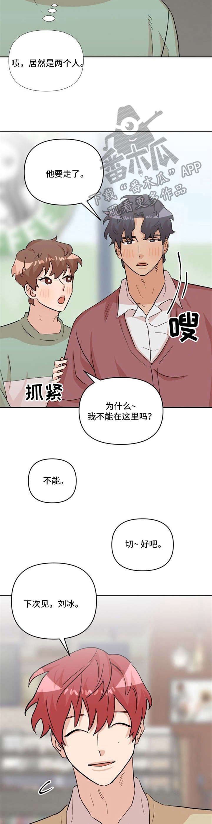 第18章：伤心