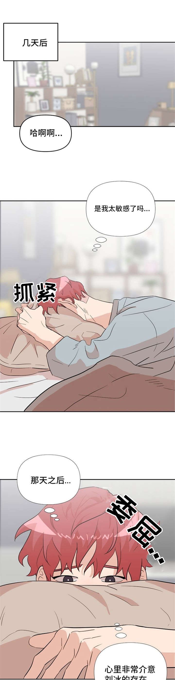 第18章：伤心