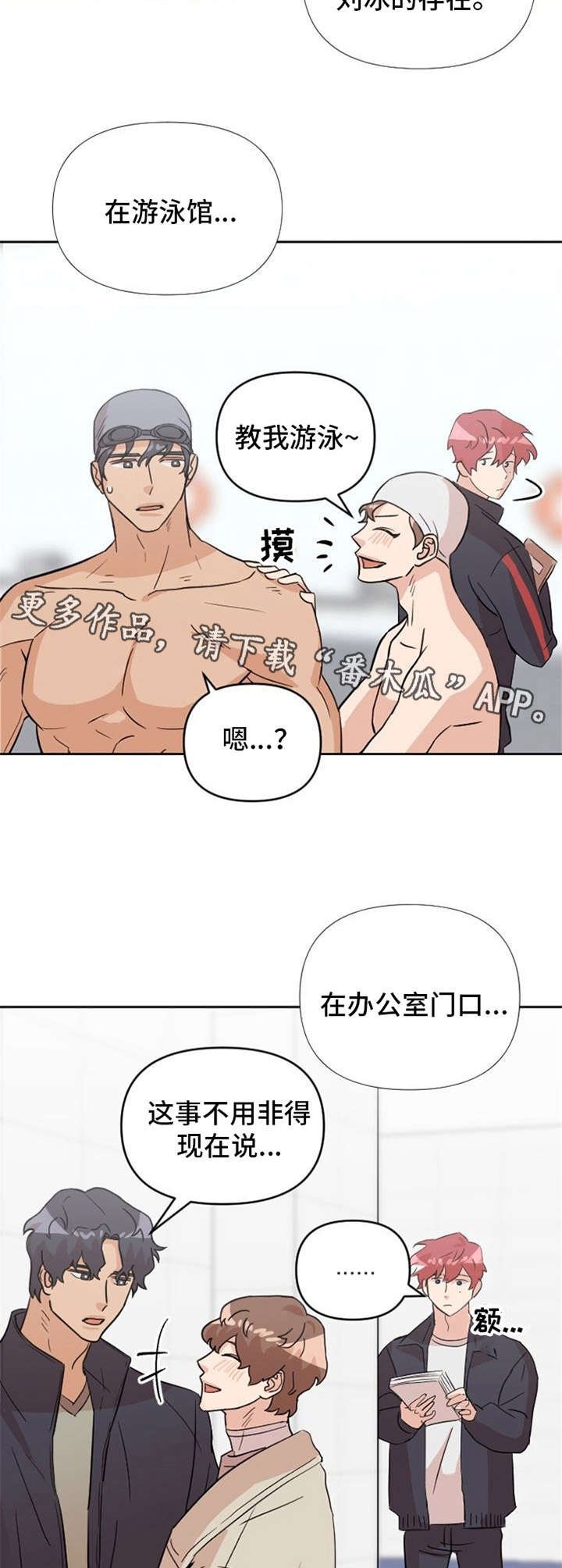 第18章：伤心